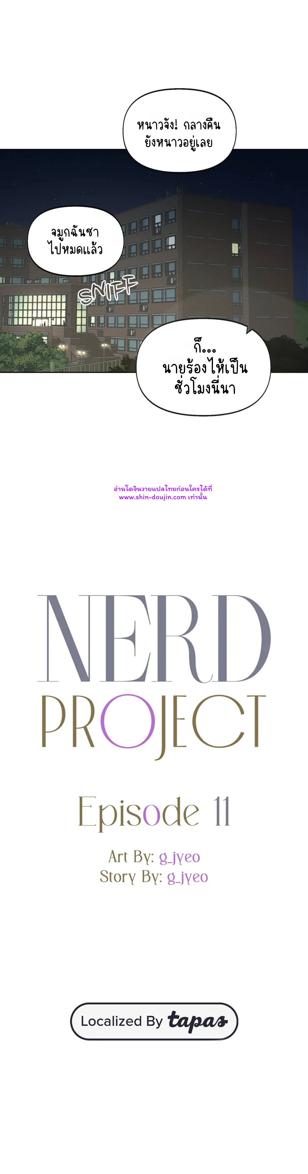 Nerd Project EP 11